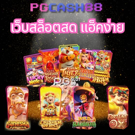 ทางเข้า 168ufa