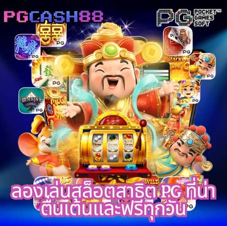 ทางเข้า 168ufa