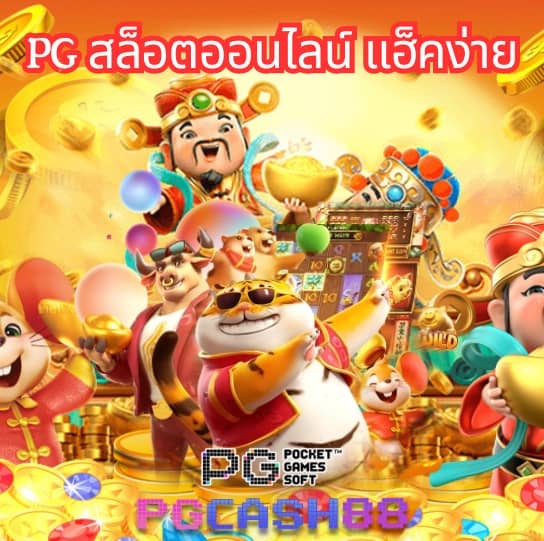 ทางเข้า 168ufa